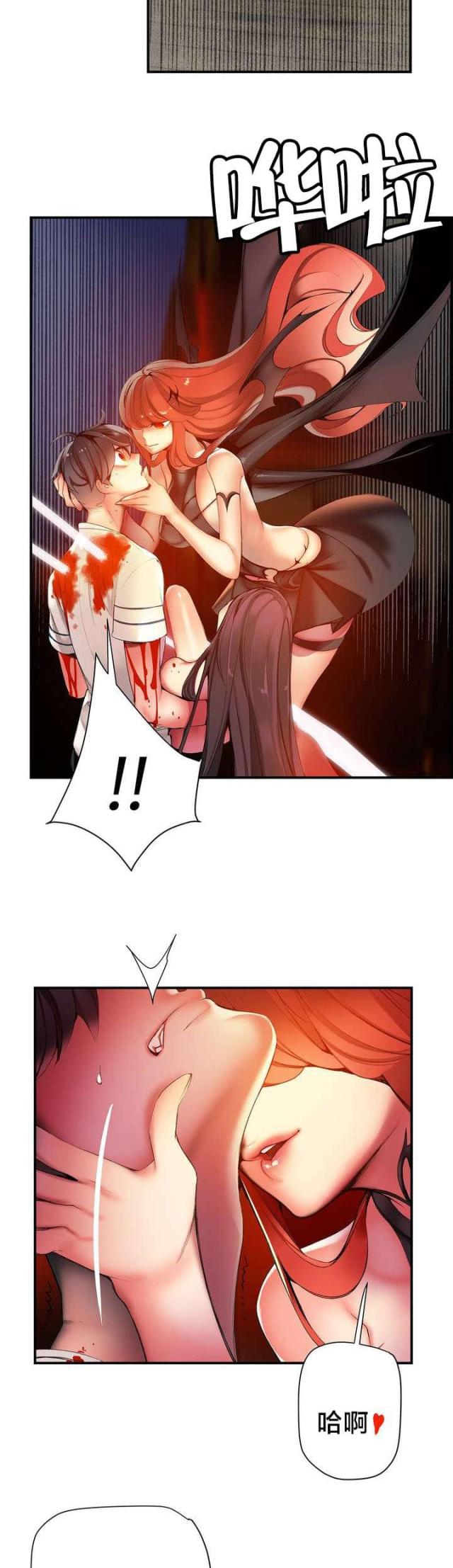 《异界之战》第51话 第4页
