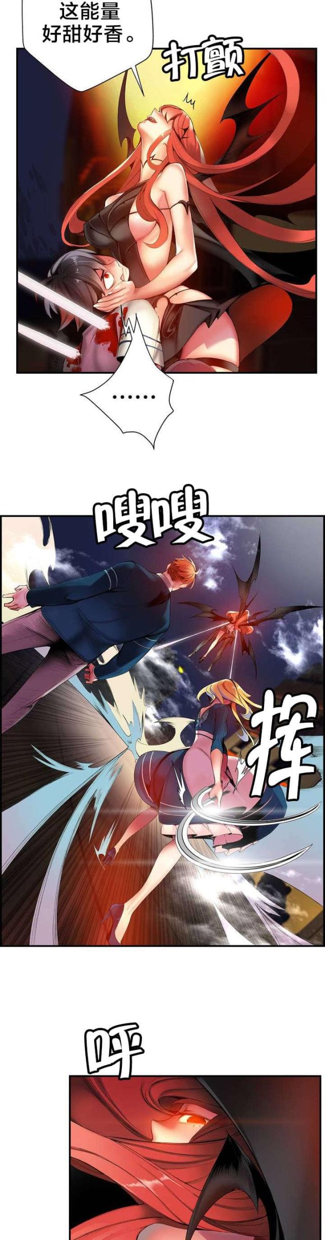 《异界之战》第51话 第5页