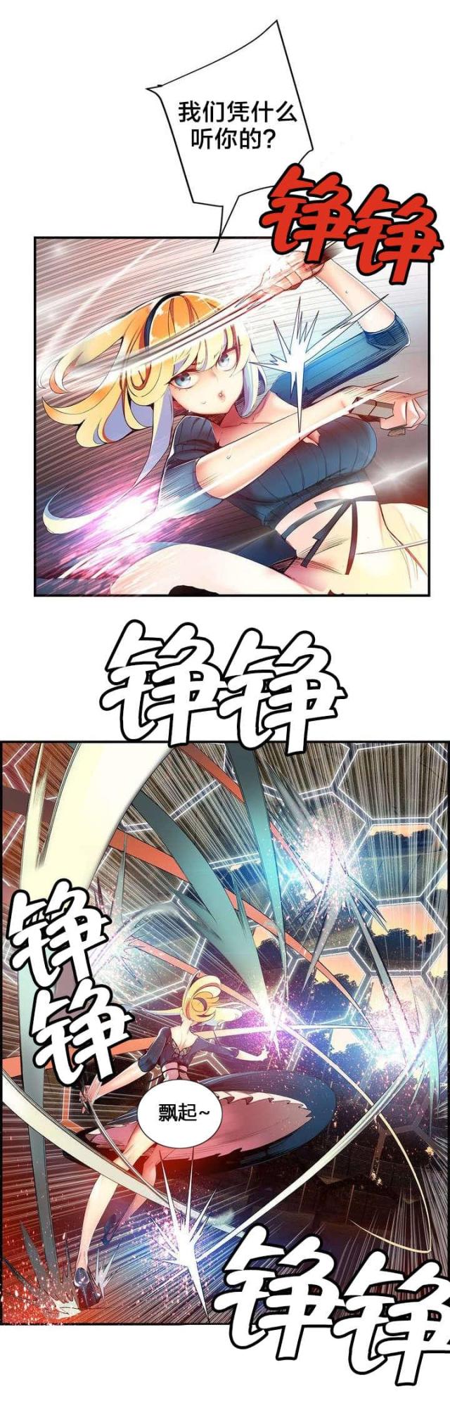 《异界之战》第51话 第9页