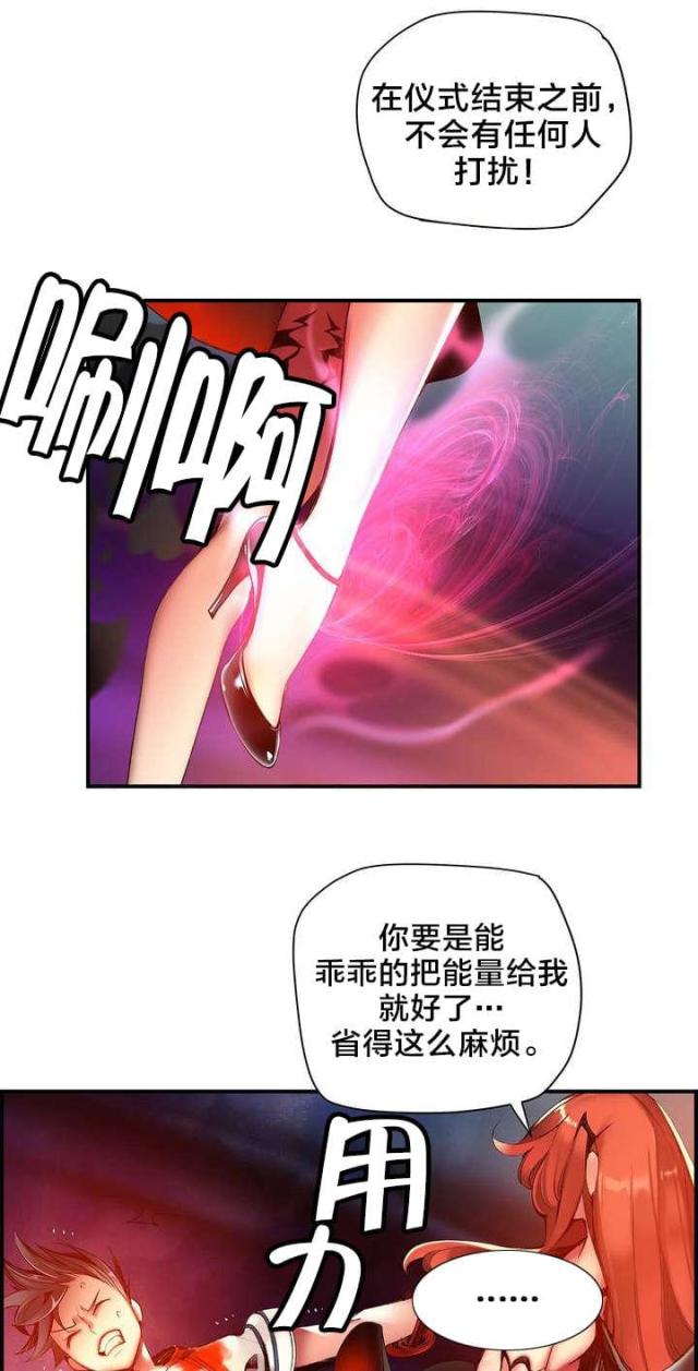 《异界之战》第52话 第10页