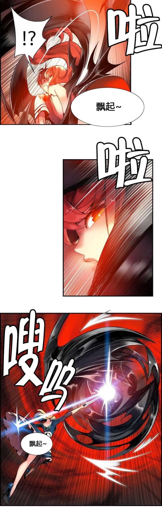 《异界之战》第52话 第3页