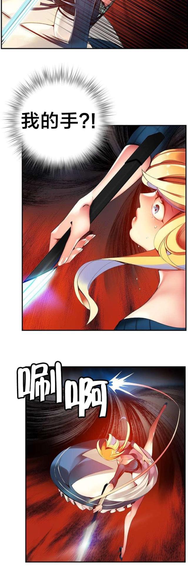 《异界之战》第52话 第5页