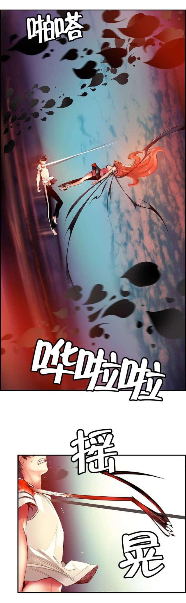 《异界之战》第52话 第8页