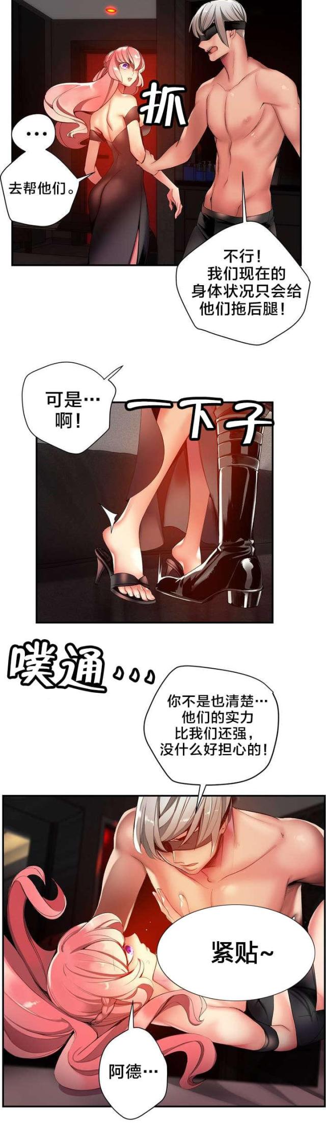 《异界之战》第50话 第14页
