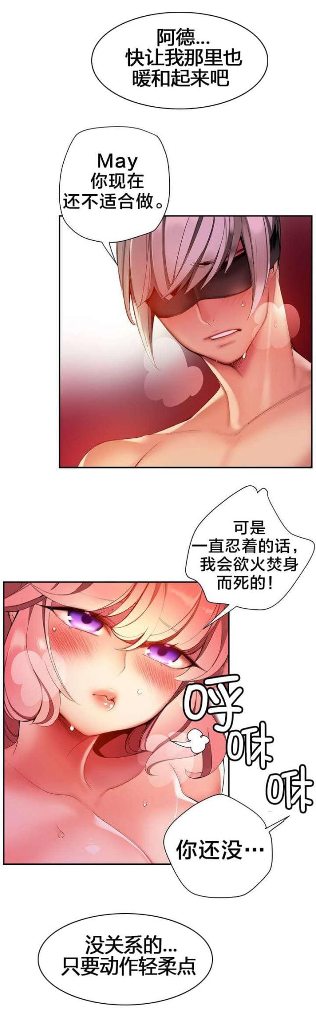 《异界之战》第50话 第4页