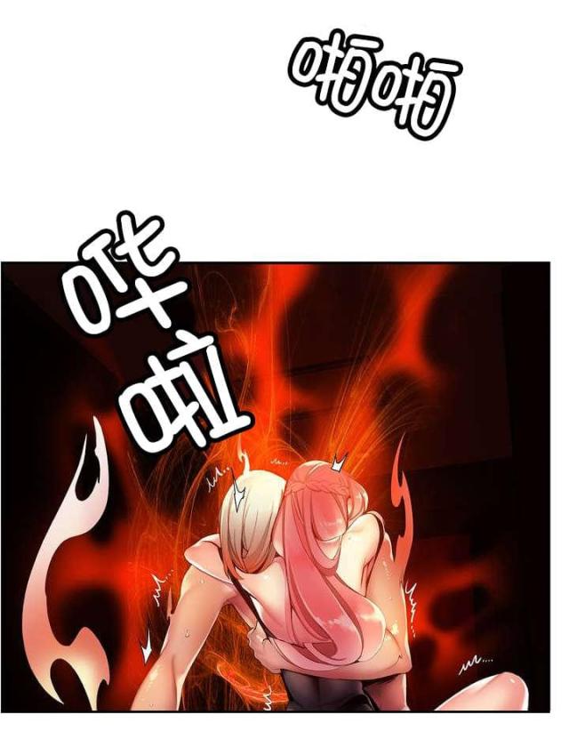 《异界之战》第50话 第8页