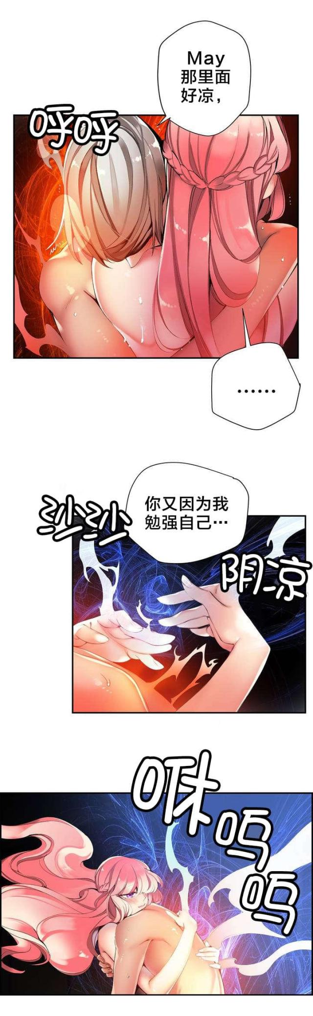 《异界之战》第50话 第9页