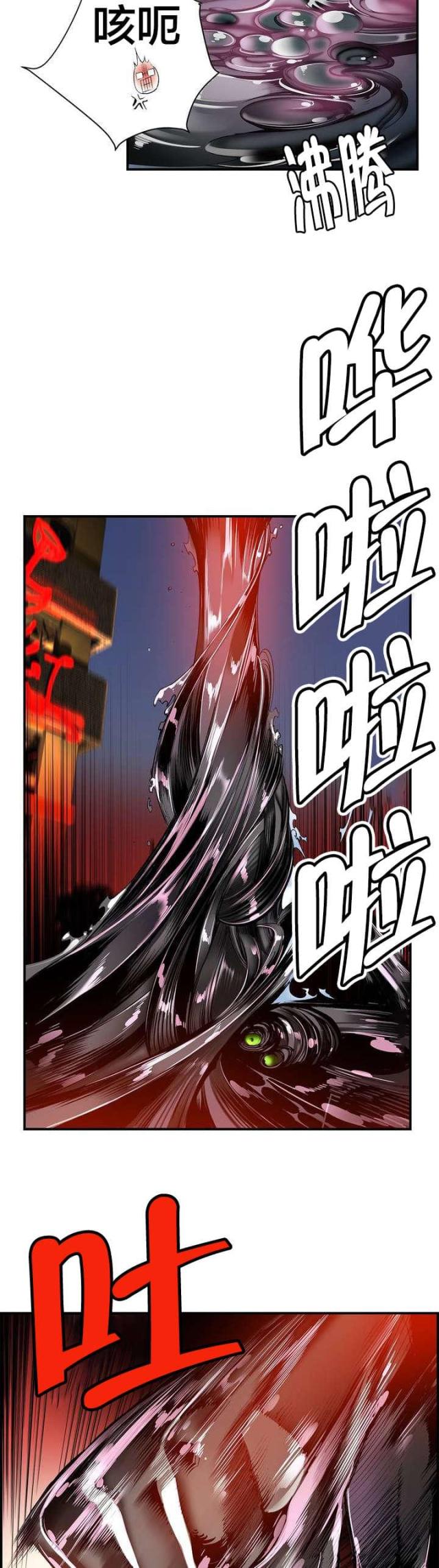 《异界之战》第48话 第13页
