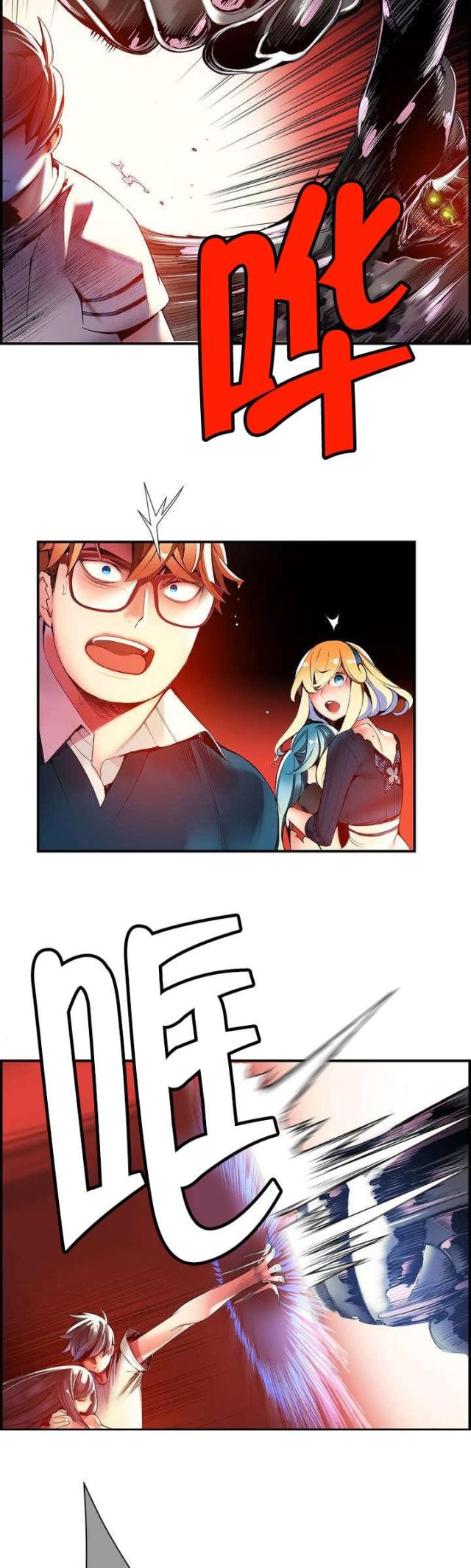 《异界之战》第48话 第14页