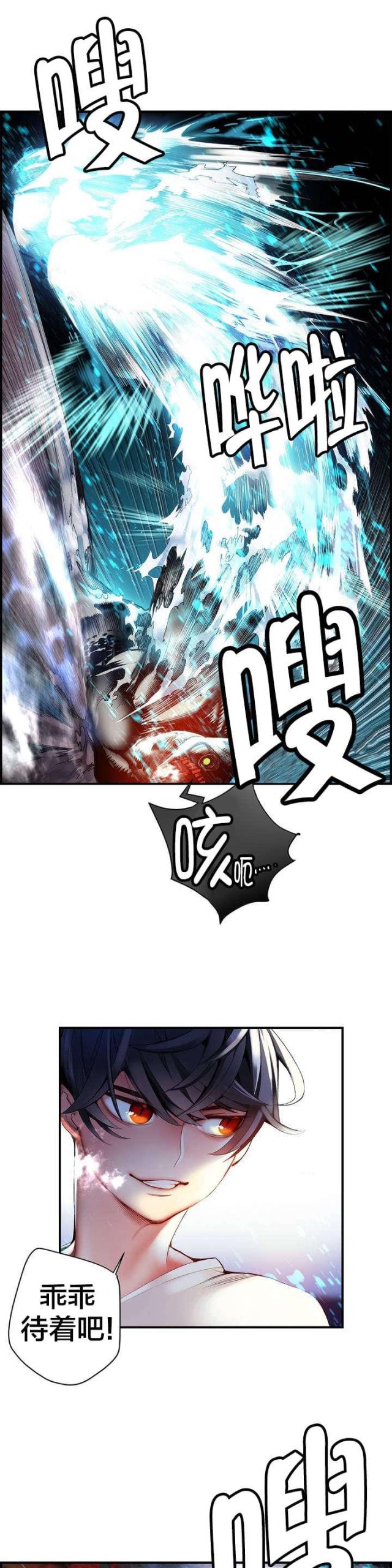 《异界之战》第48话 第16页