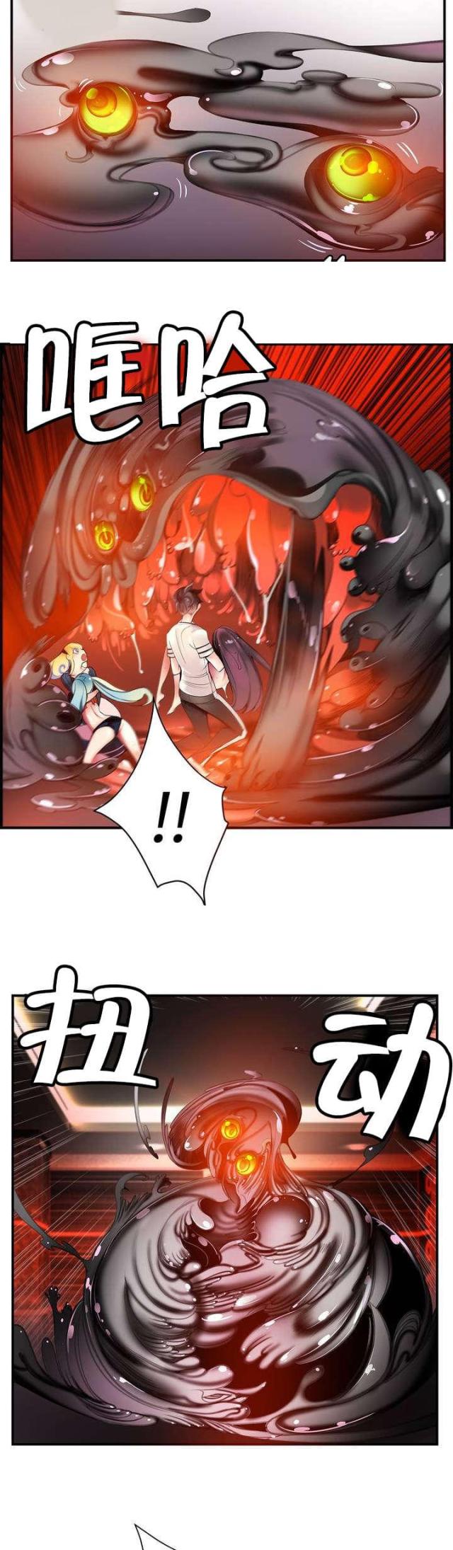《异界之战》第48话 第3页