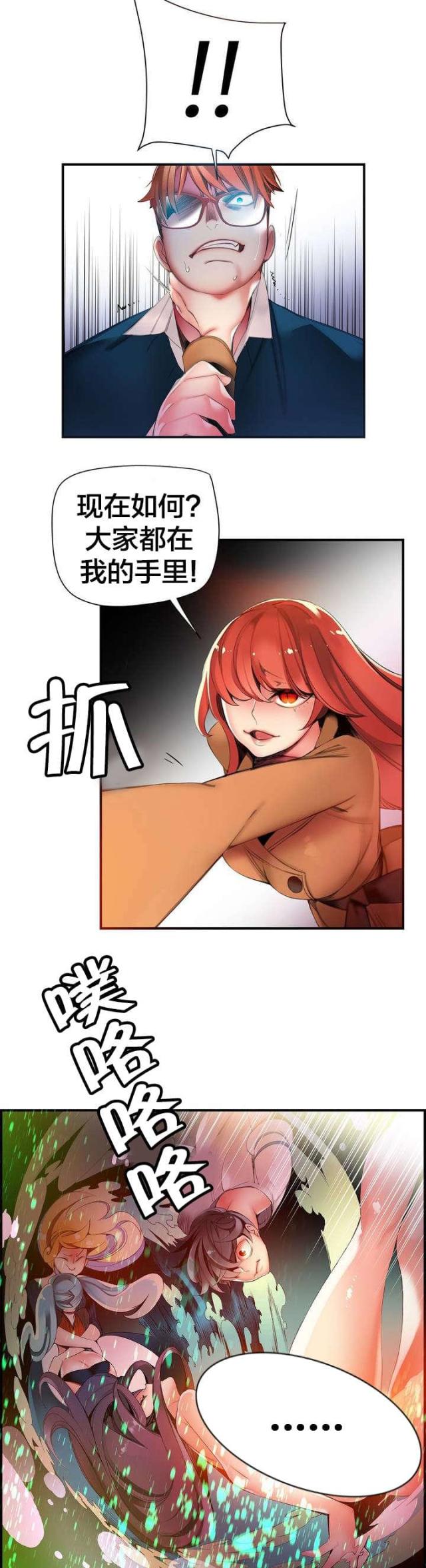 《异界之战》第48话 第4页