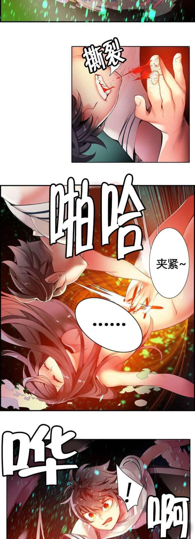 《异界之战》第48话 第5页