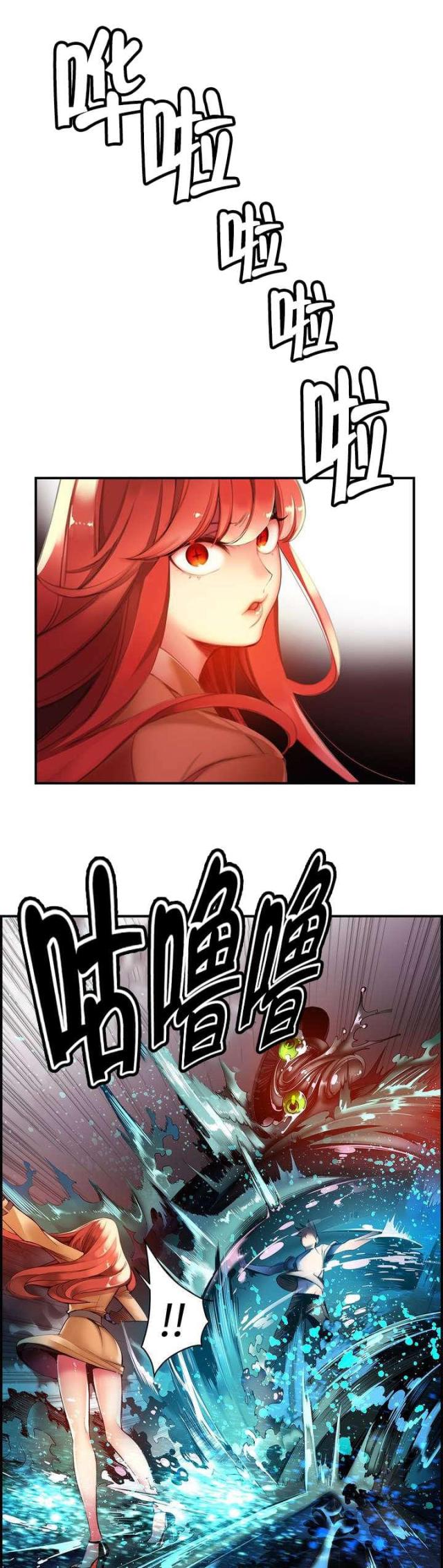 《异界之战》第48话 第9页