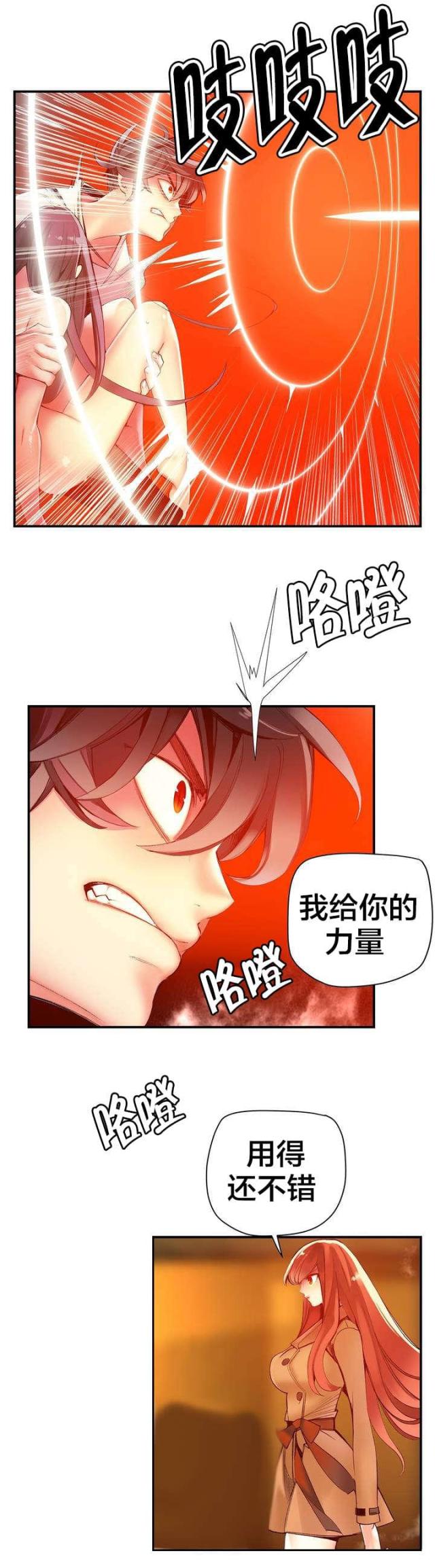 《异界之战》第49话 第13页