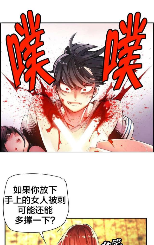 《异界之战》第49话 第16页