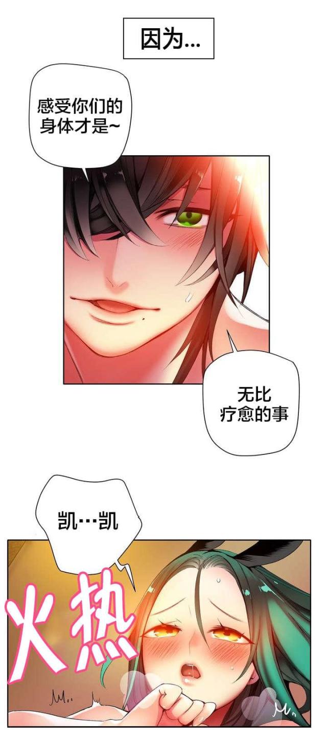 《异界之战》第49话 第3页