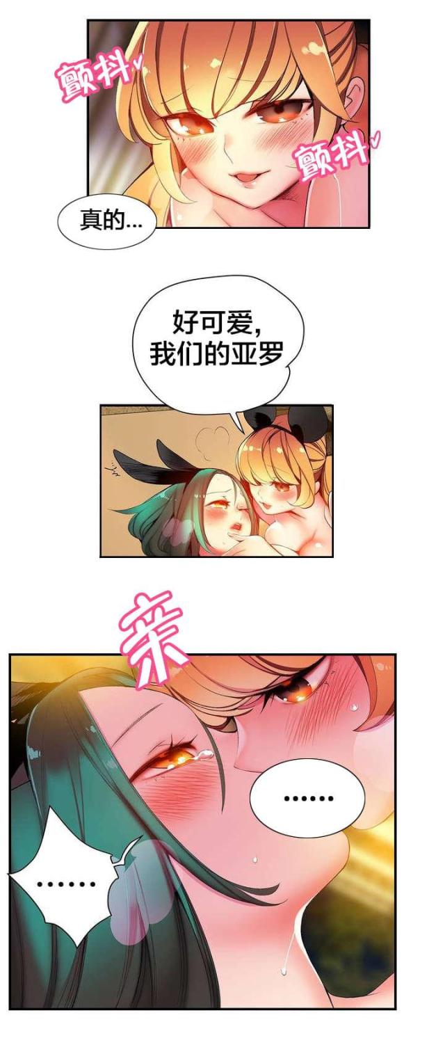 《异界之战》第49话 第4页