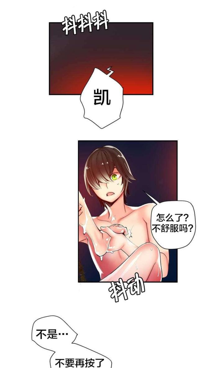 《异界之战》第49话 第5页