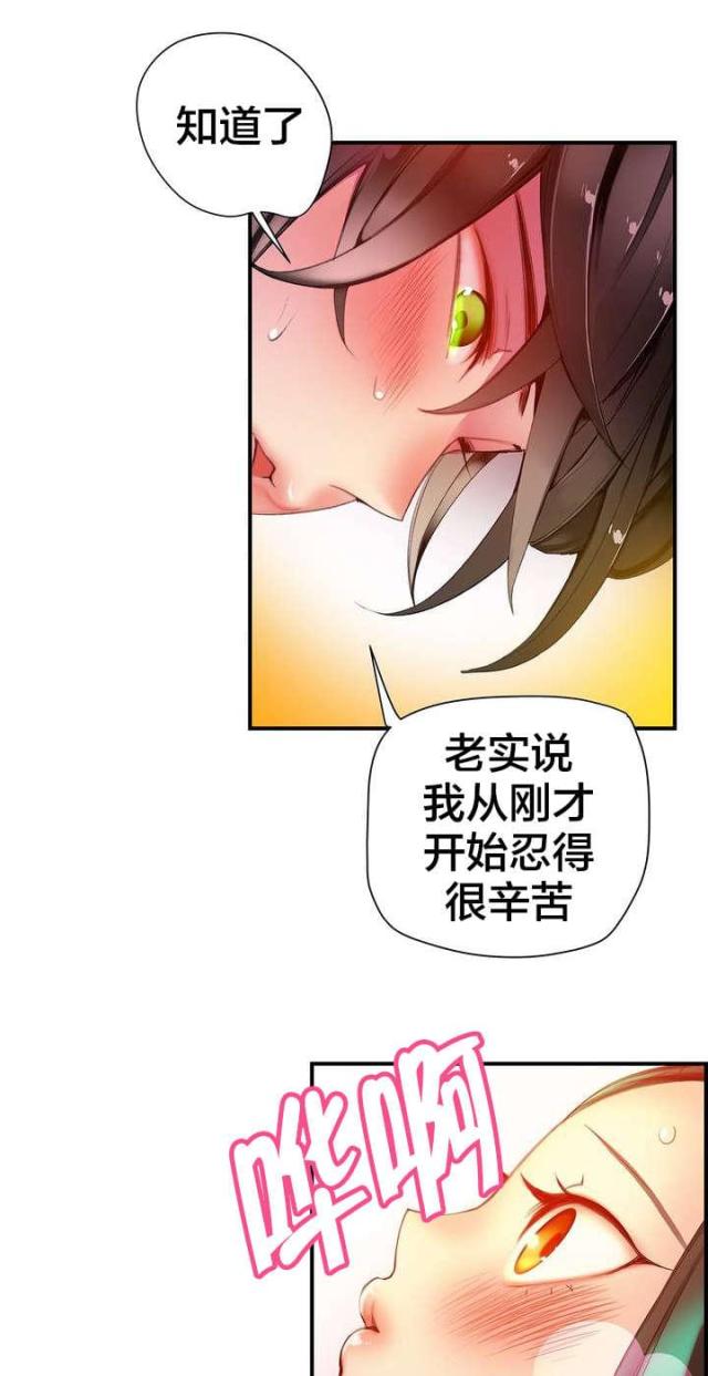 《异界之战》第49话 第7页