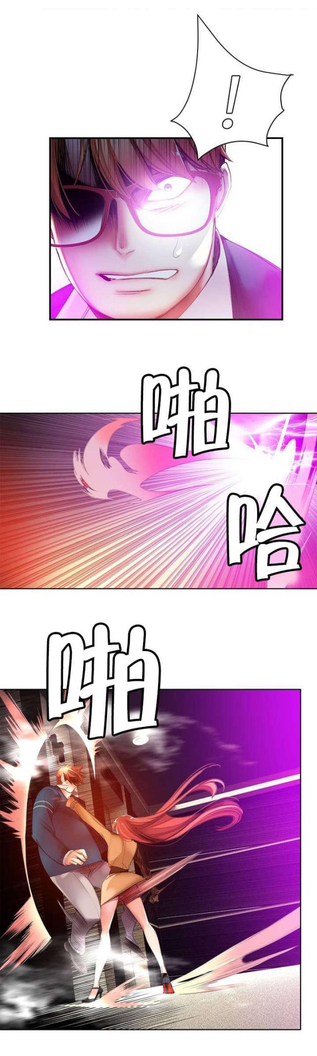 《异界之战》第47话 第14页