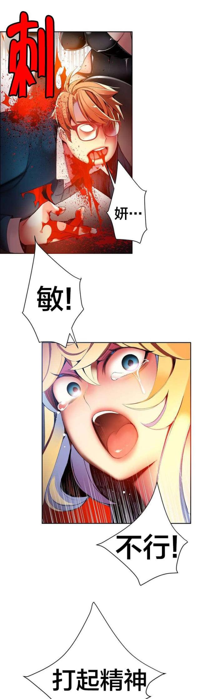 《异界之战》第47话 第1页
