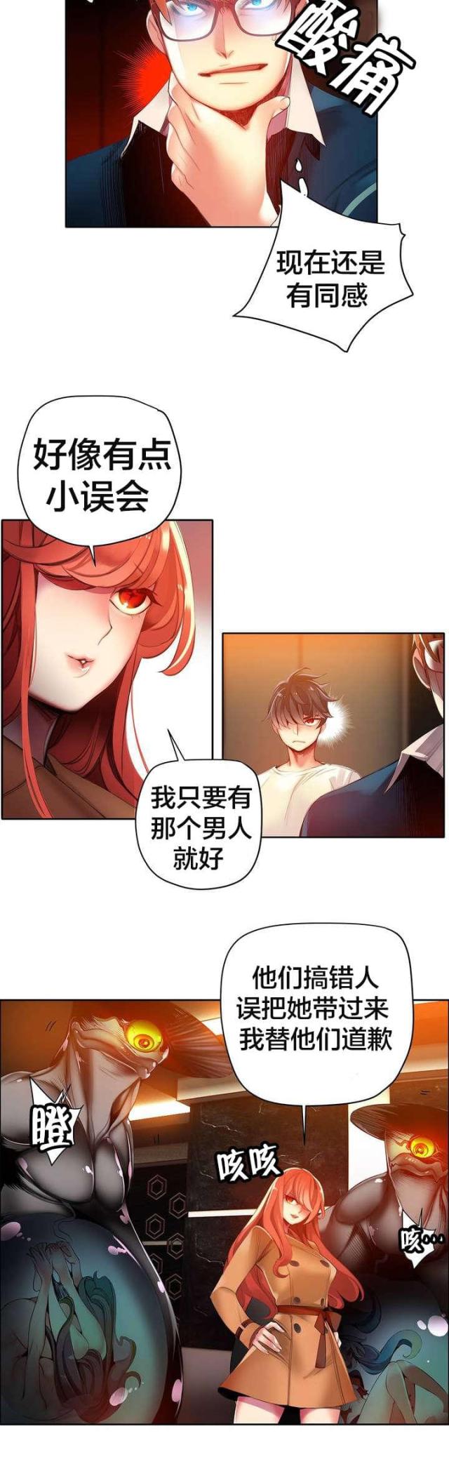 《异界之战》第47话 第4页