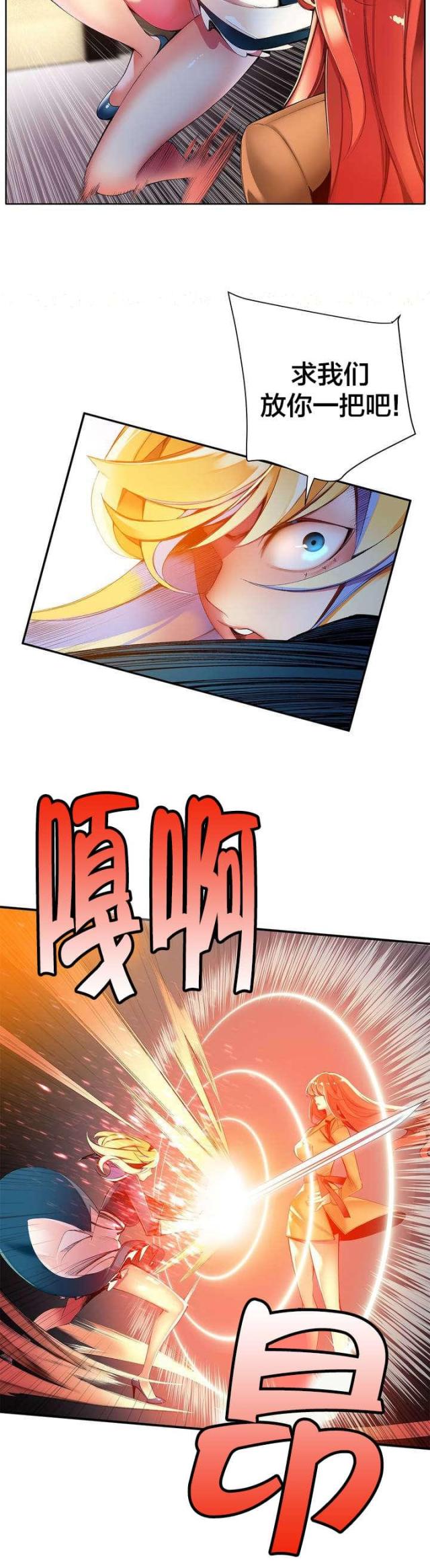 《异界之战》第47话 第8页