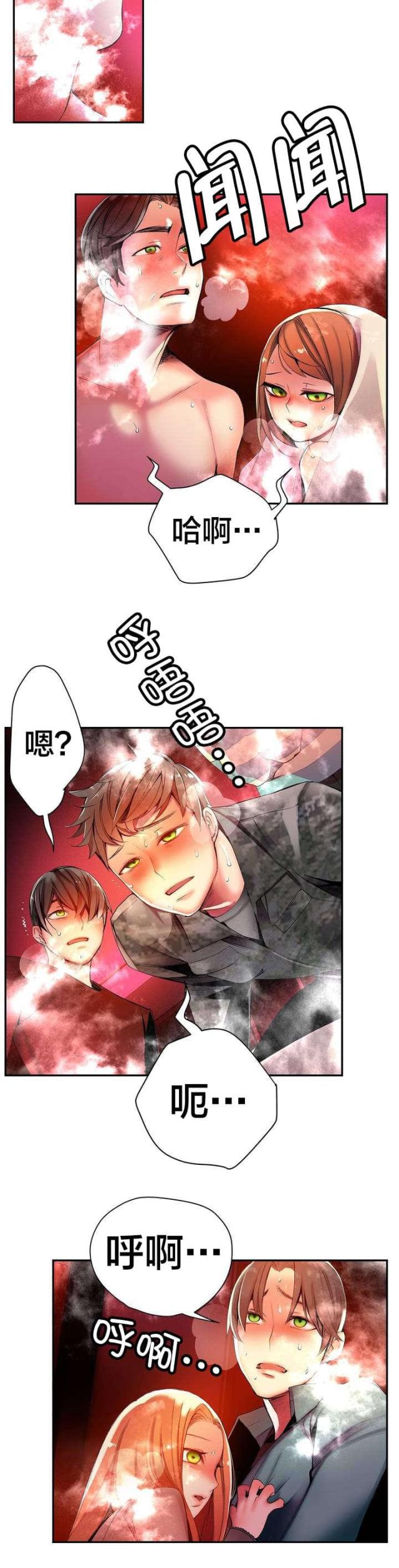 《异界之战》第45话 第10页