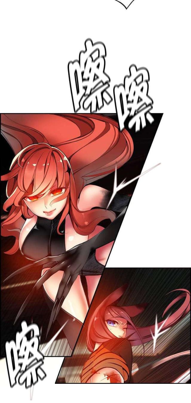 《异界之战》第45话 第14页
