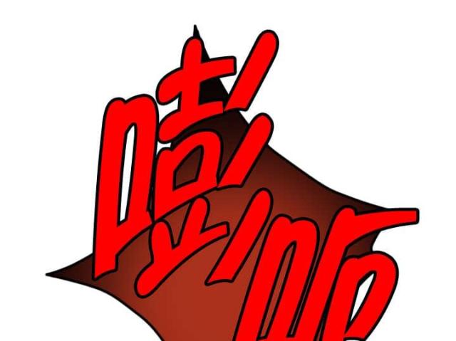 《异界之战》第45话 第15页