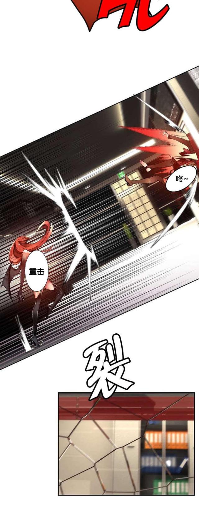 《异界之战》第45话 第16页