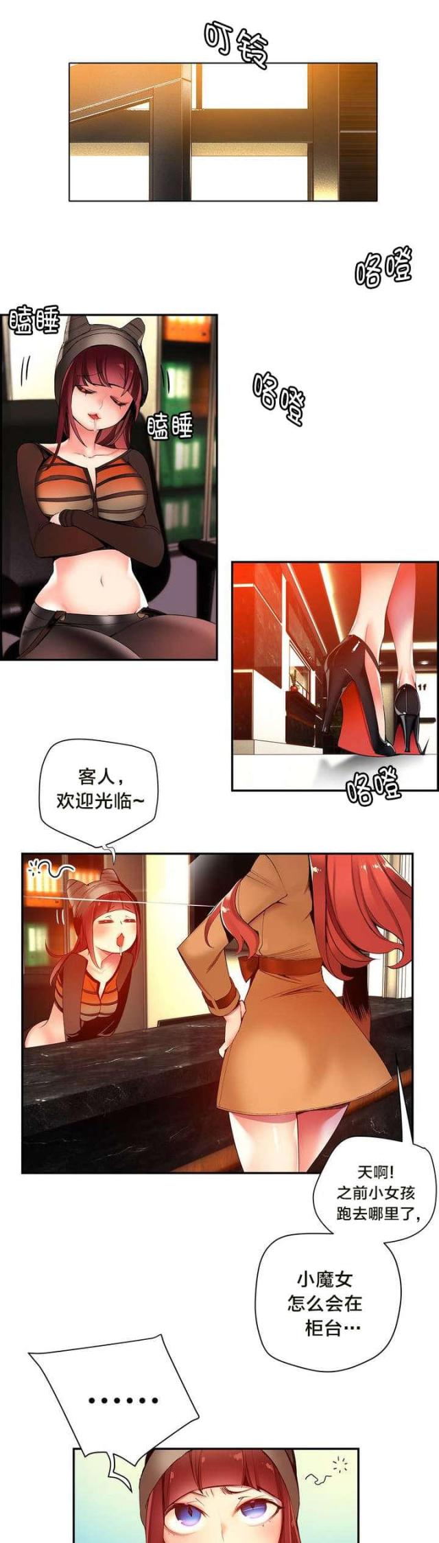 《异界之战》第45话 第1页