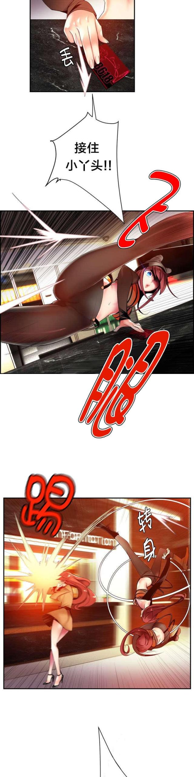 《异界之战》第45话 第3页