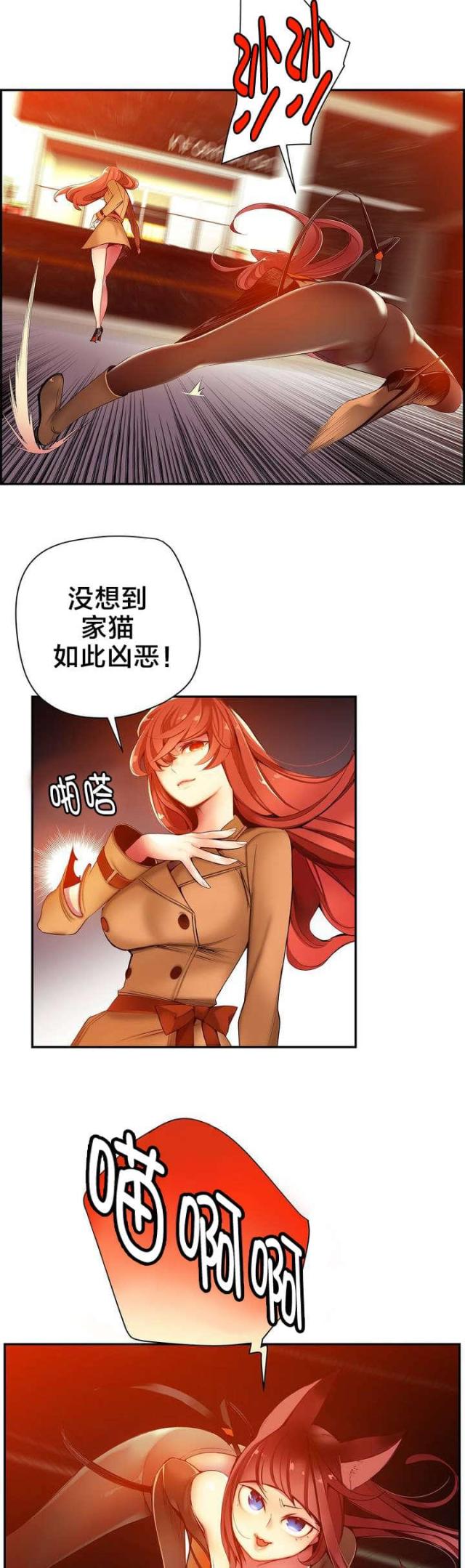 《异界之战》第45话 第4页