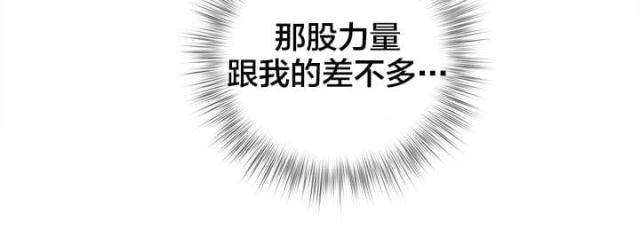 《异界之战》第46话 第10页