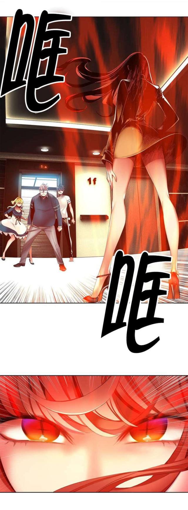 《异界之战》第46话 第11页