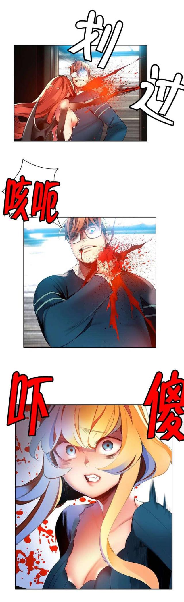 《异界之战》第46话 第13页