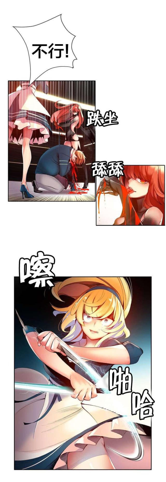 《异界之战》第46话 第14页