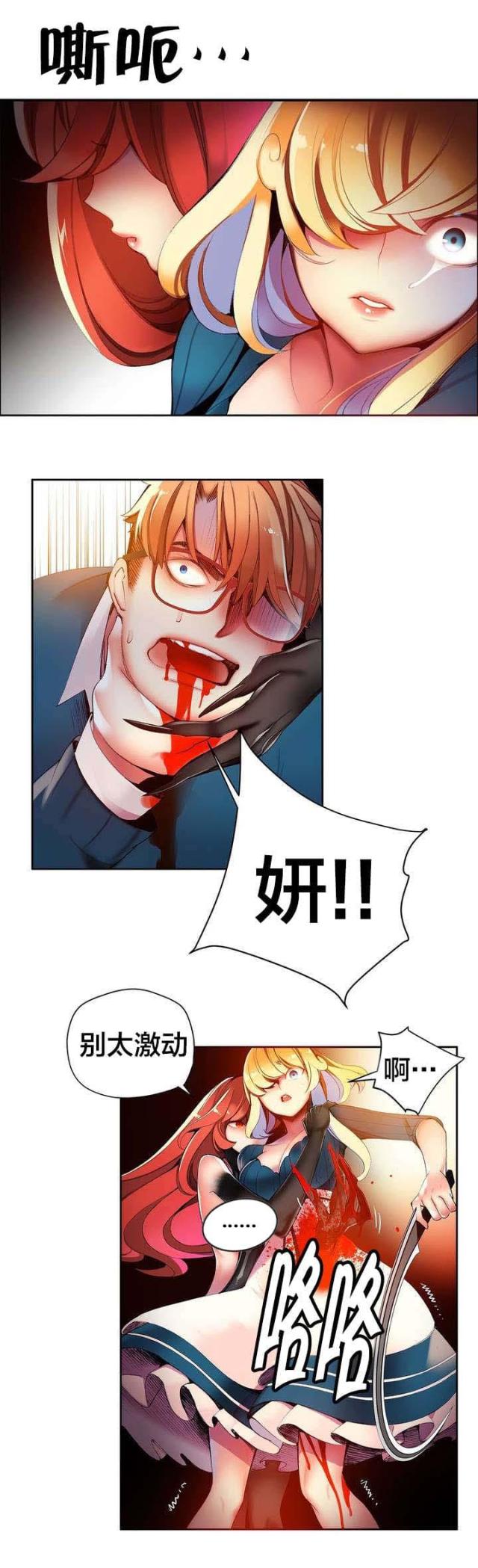 《异界之战》第46话 第15页