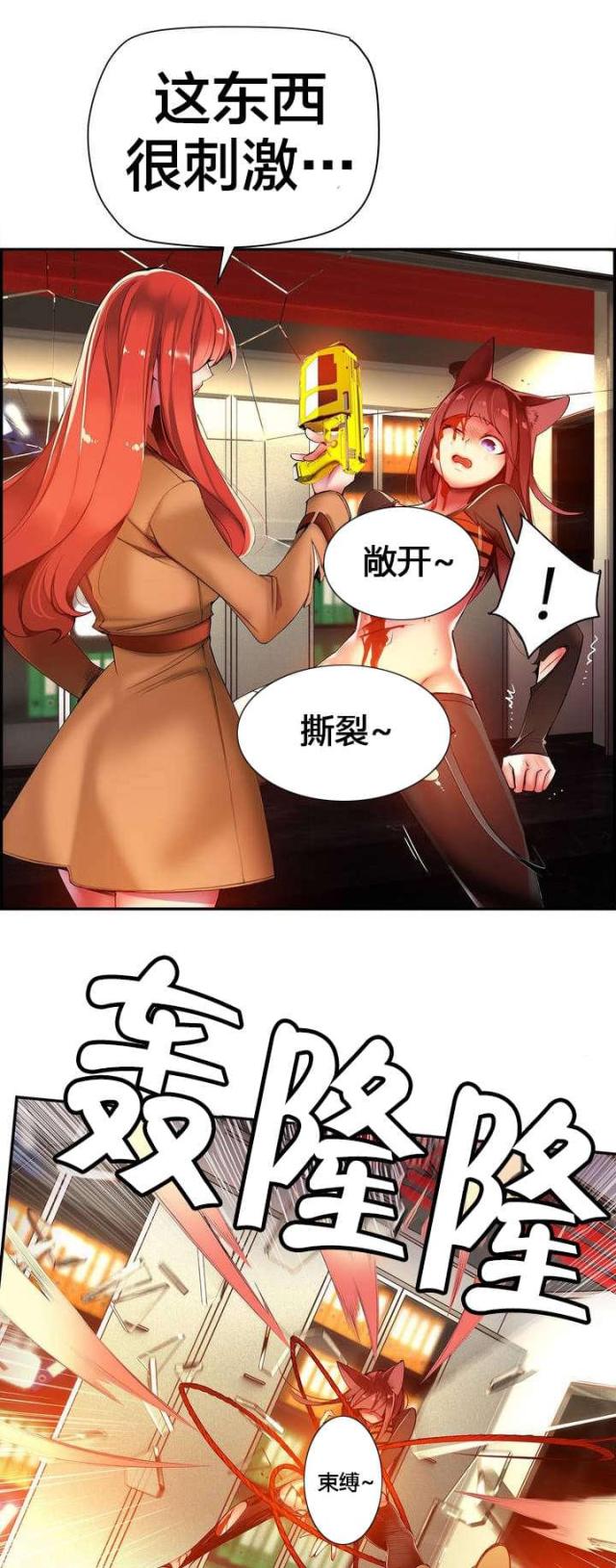 《异界之战》第46话 第1页
