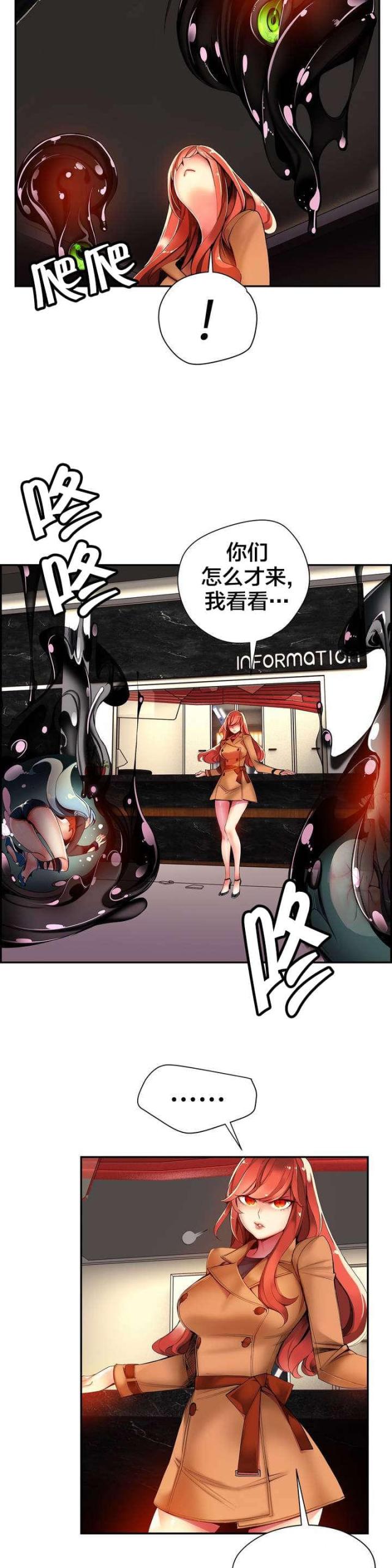 《异界之战》第46话 第4页