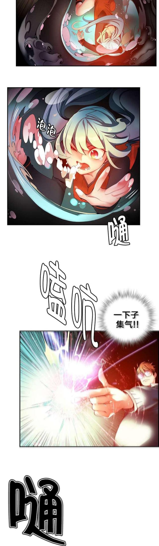 《异界之战》第44话 第10页