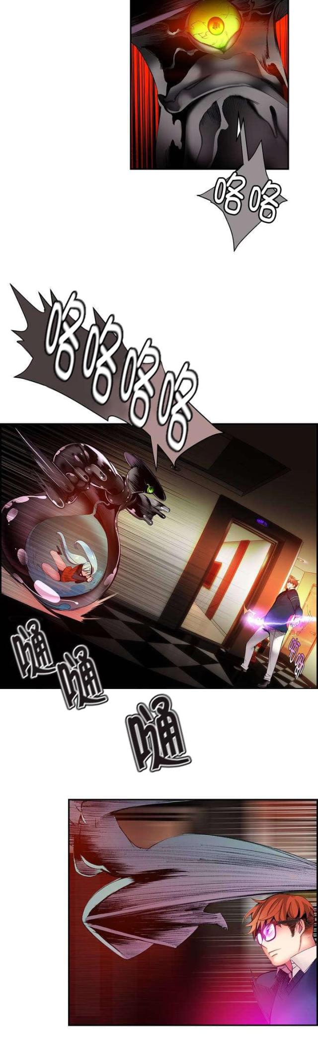 《异界之战》第44话 第14页