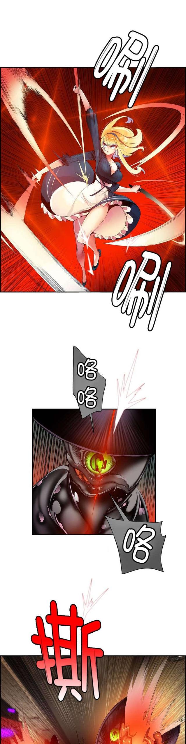 《异界之战》第44话 第15页