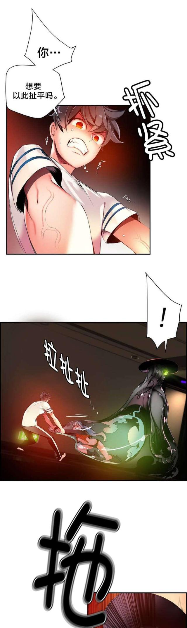 《异界之战》第44话 第18页