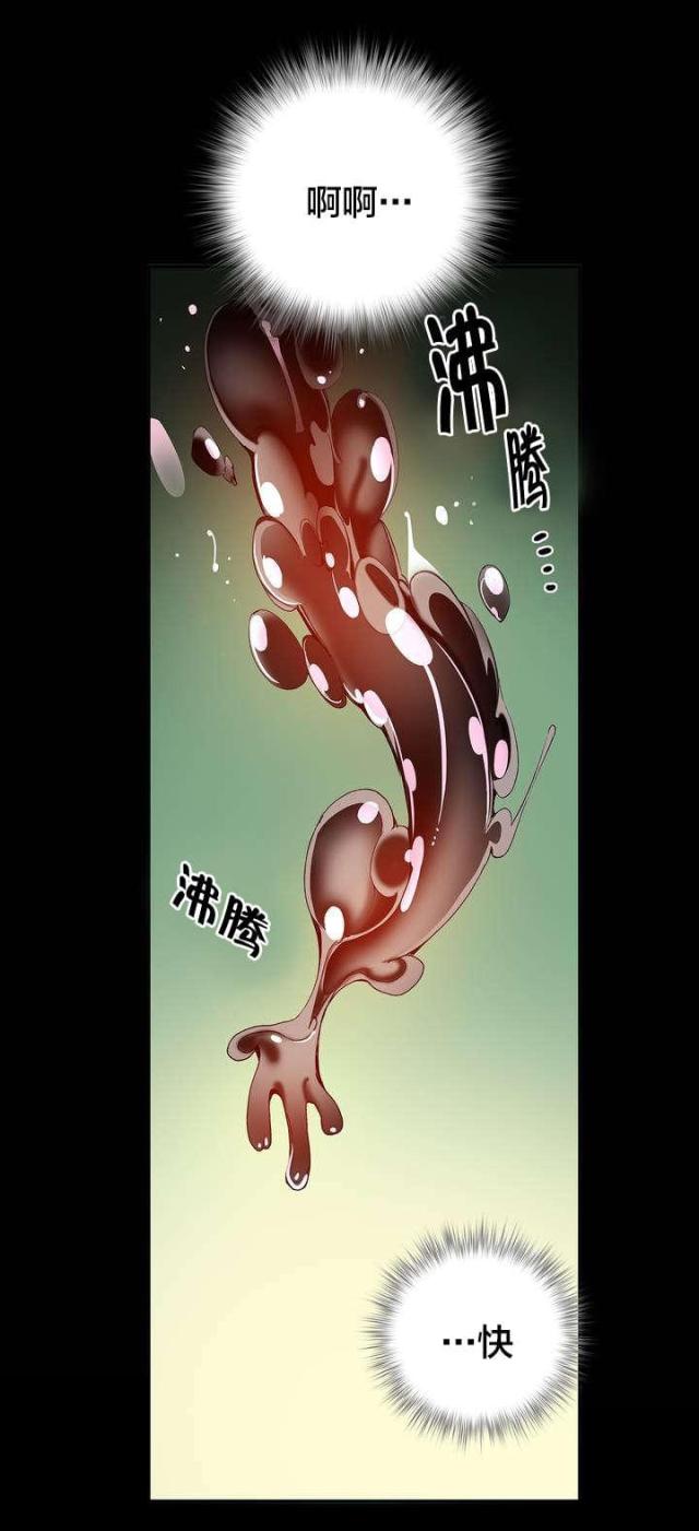 《异界之战》第44话 第1页
