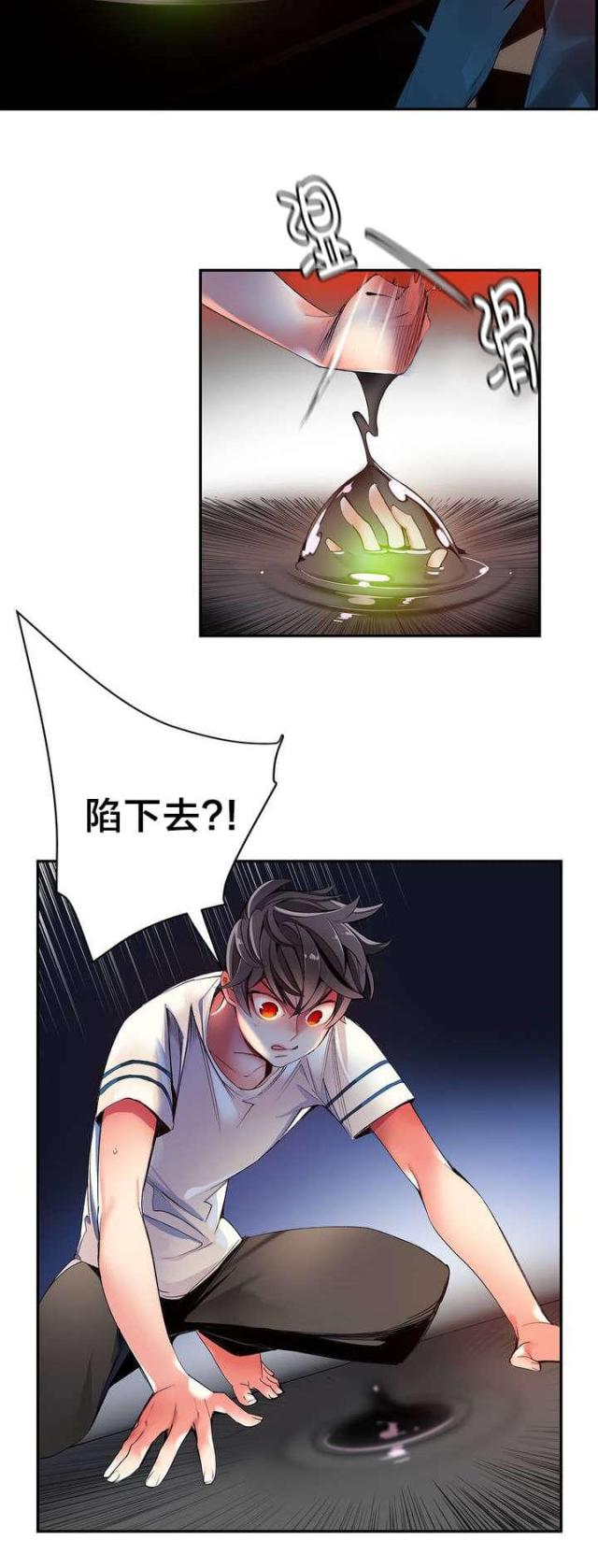 《异界之战》第44话 第20页