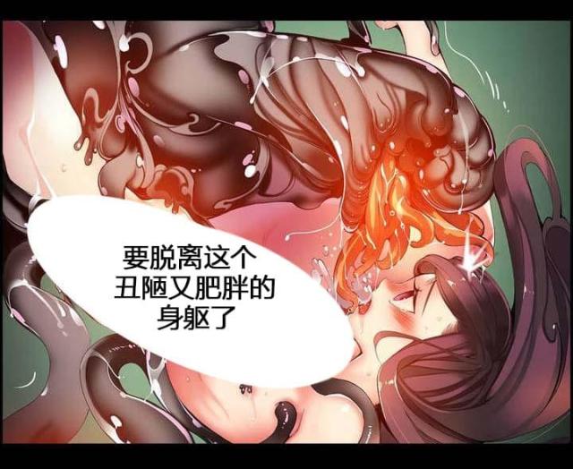 《异界之战》第44话 第3页