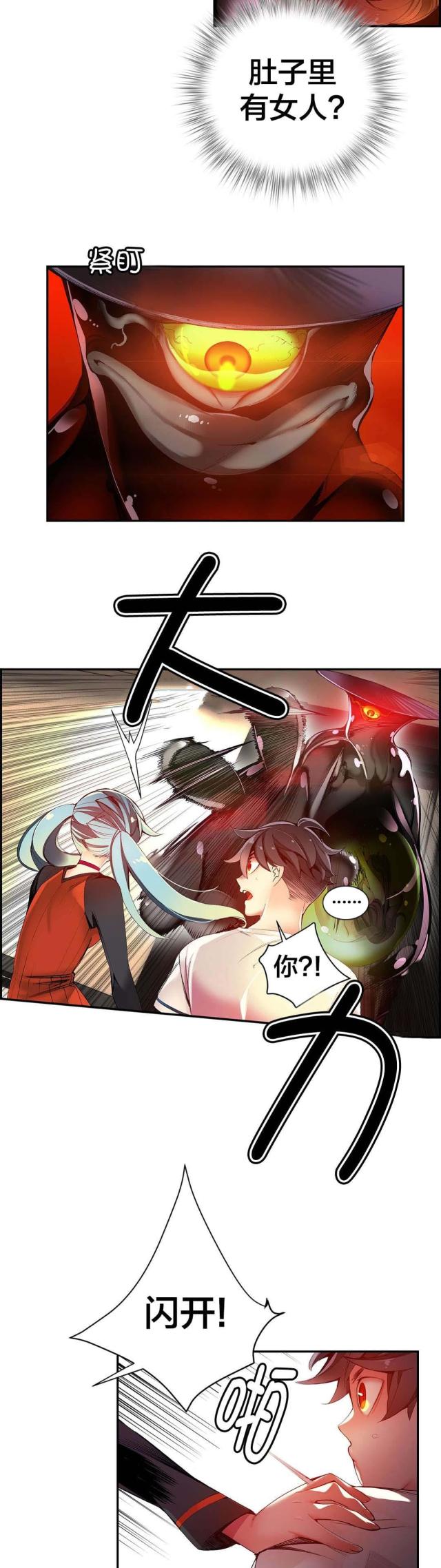 《异界之战》第42话 第11页
